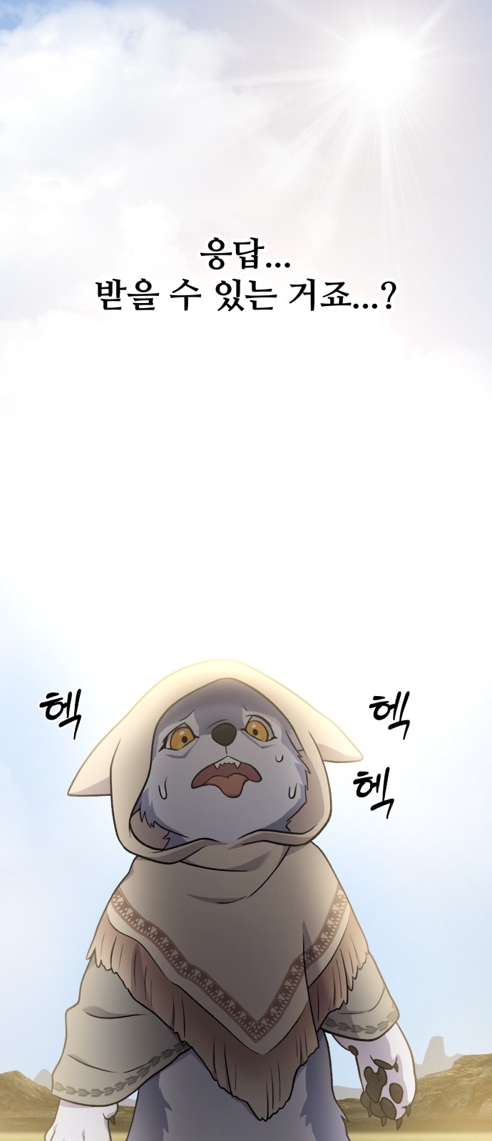 68 페이지