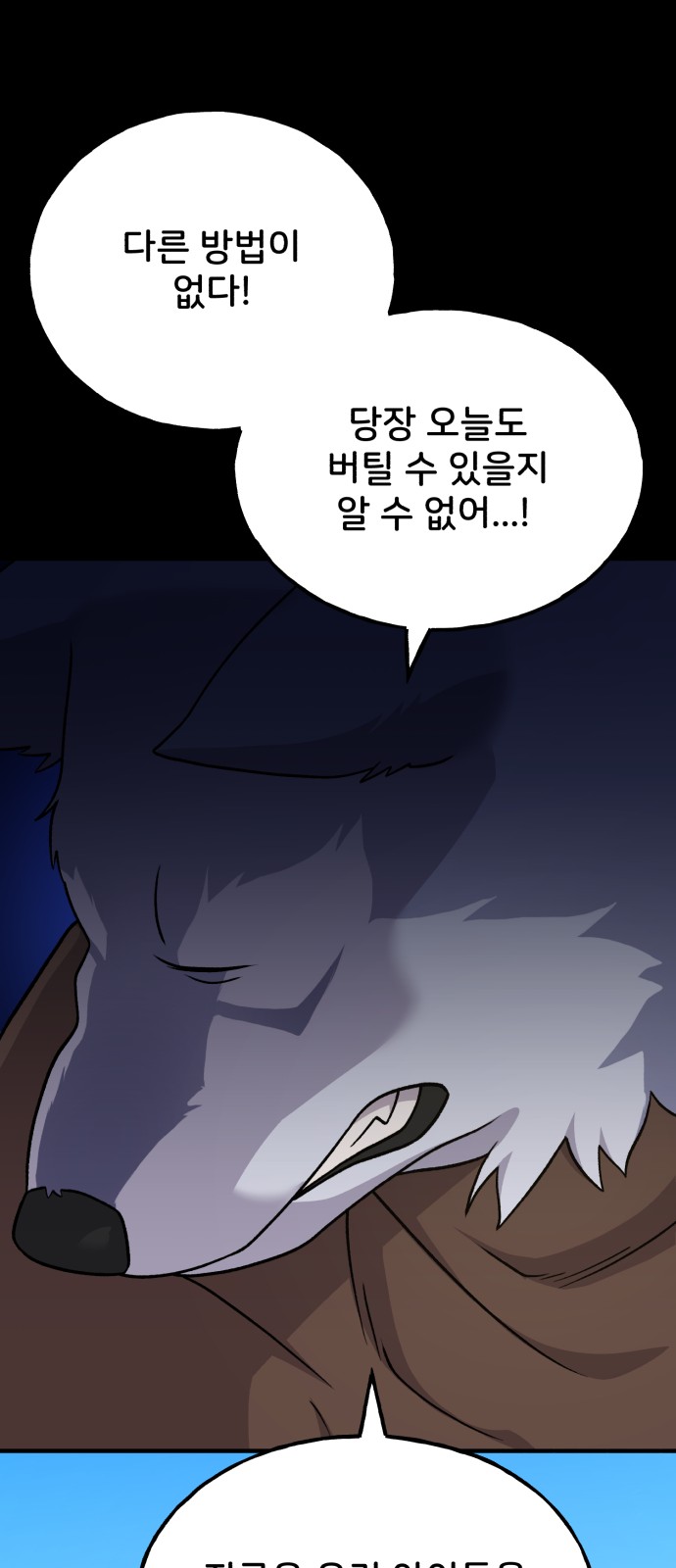 78 페이지