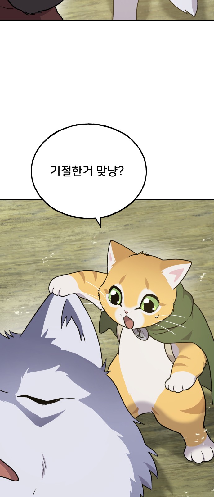 88 페이지