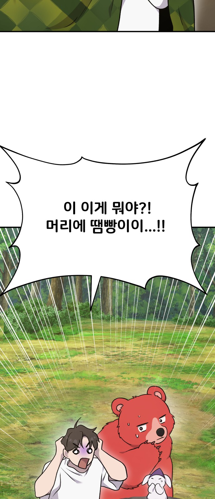 98 페이지