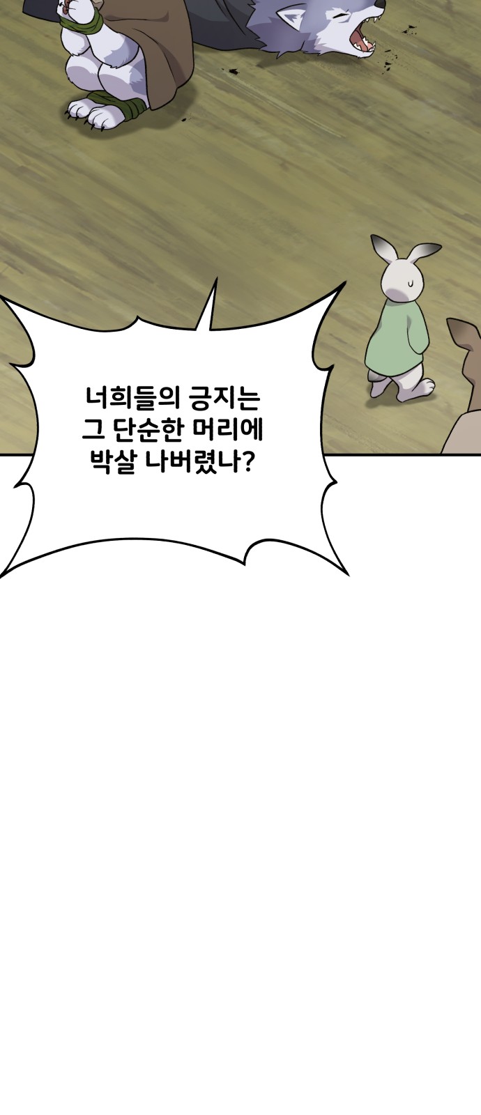 101 페이지