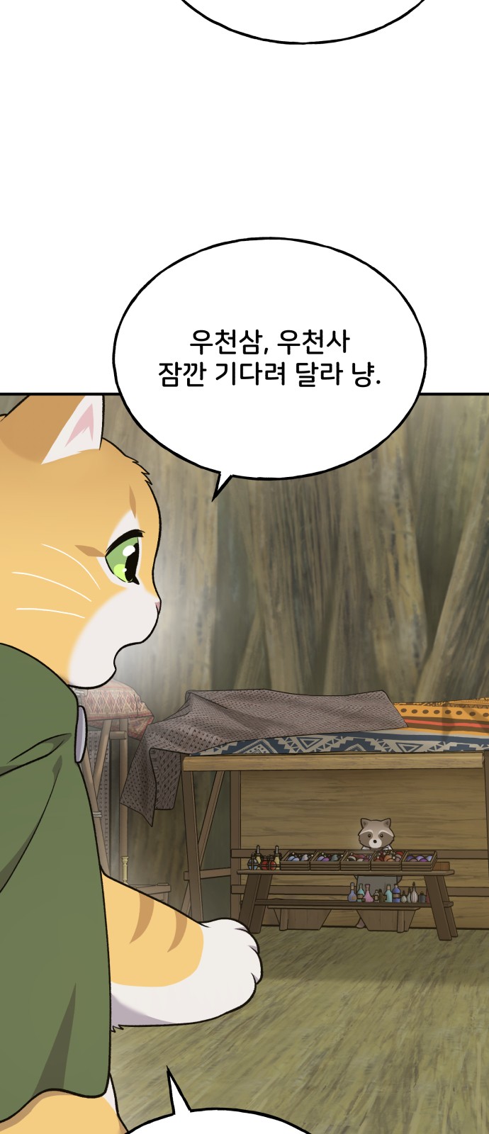 109 페이지