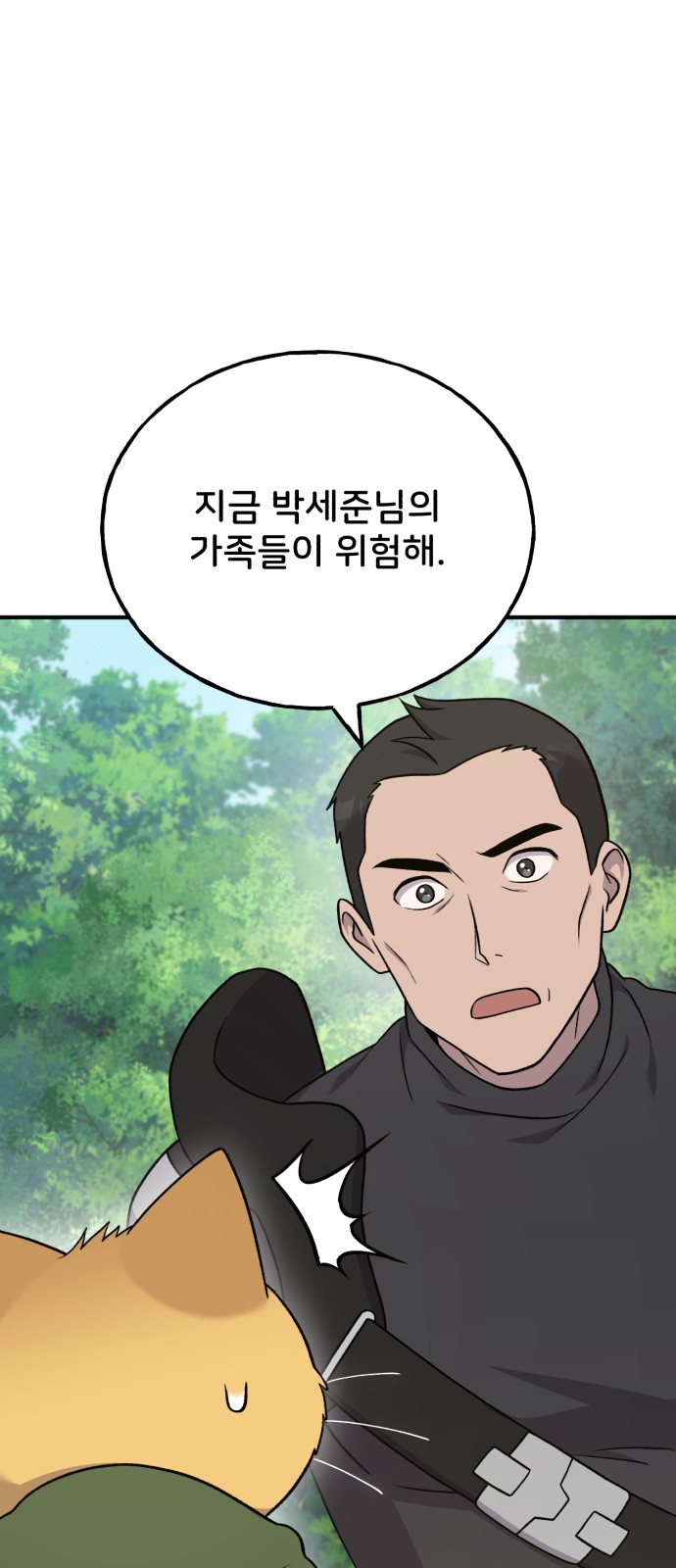 80 페이지
