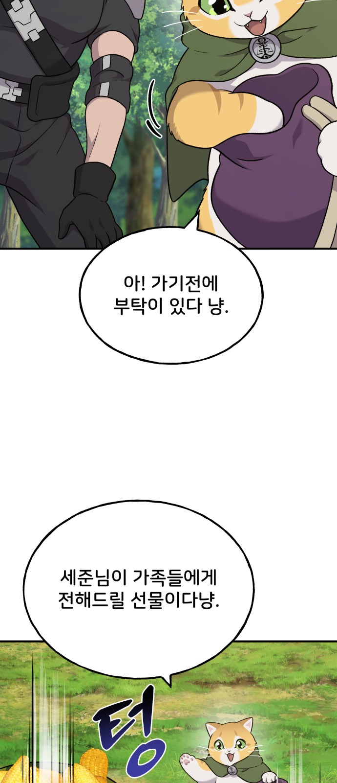 88 페이지