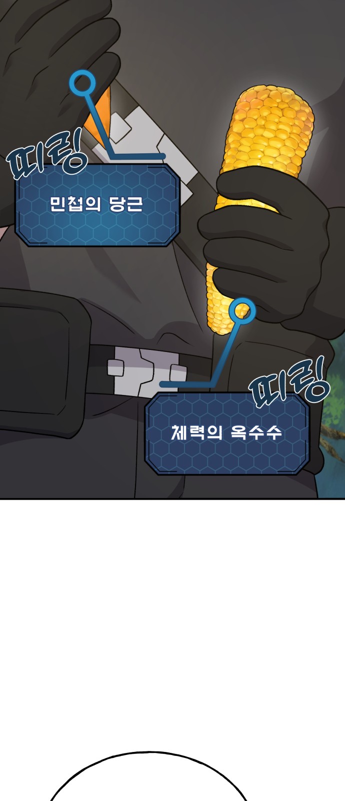 91 페이지