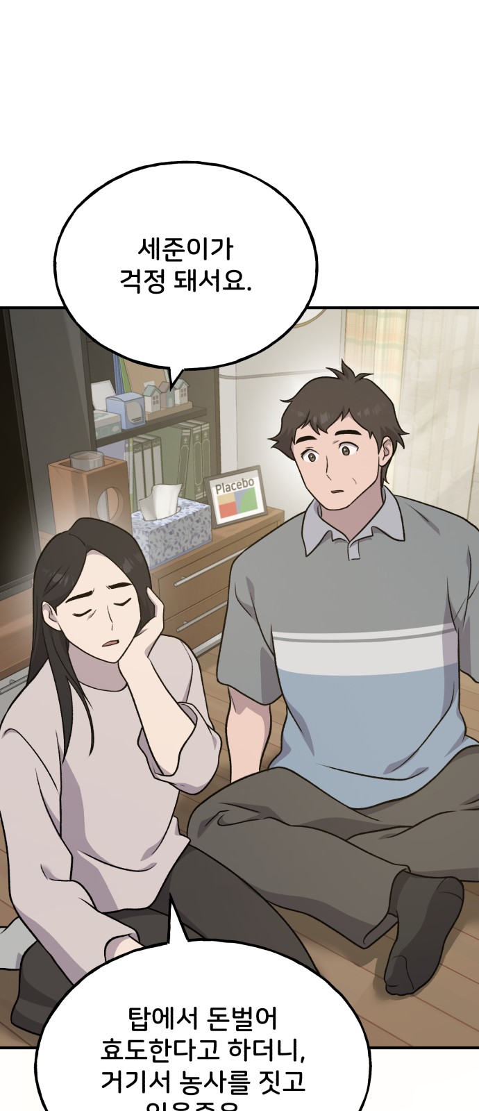 55 페이지