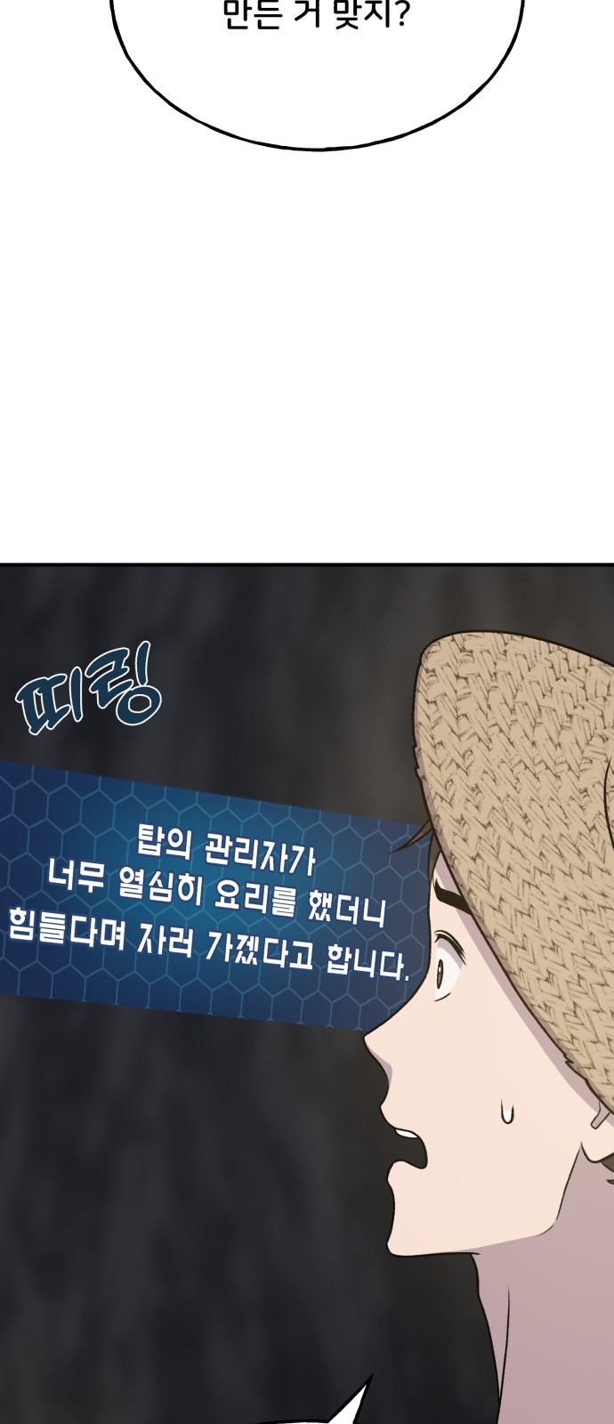 98 페이지