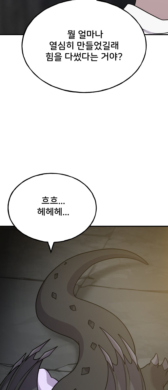 99 페이지