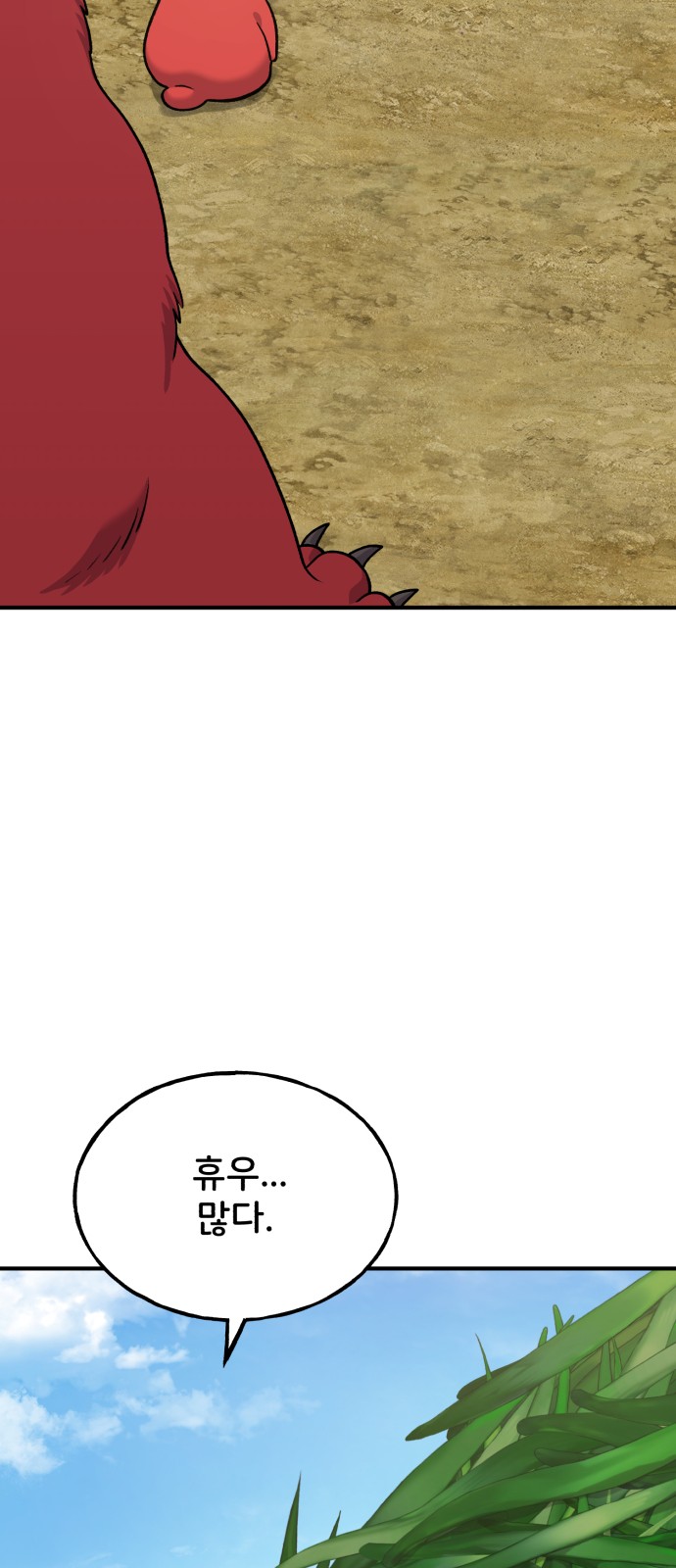 70 페이지