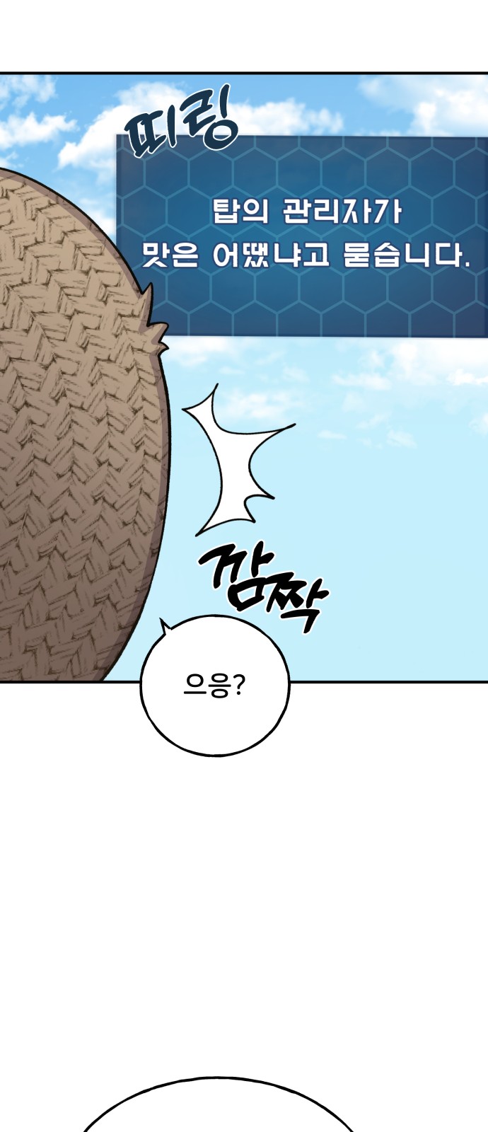 83 페이지