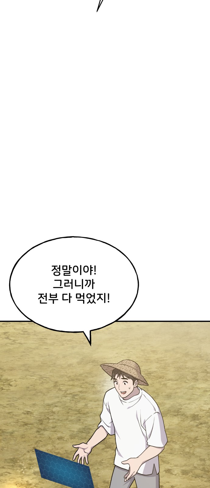 86 페이지