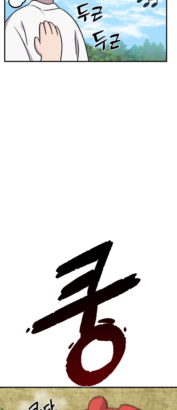 99 페이지