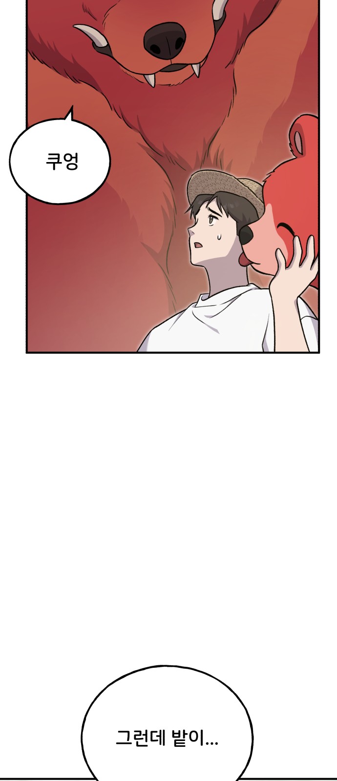 58 페이지