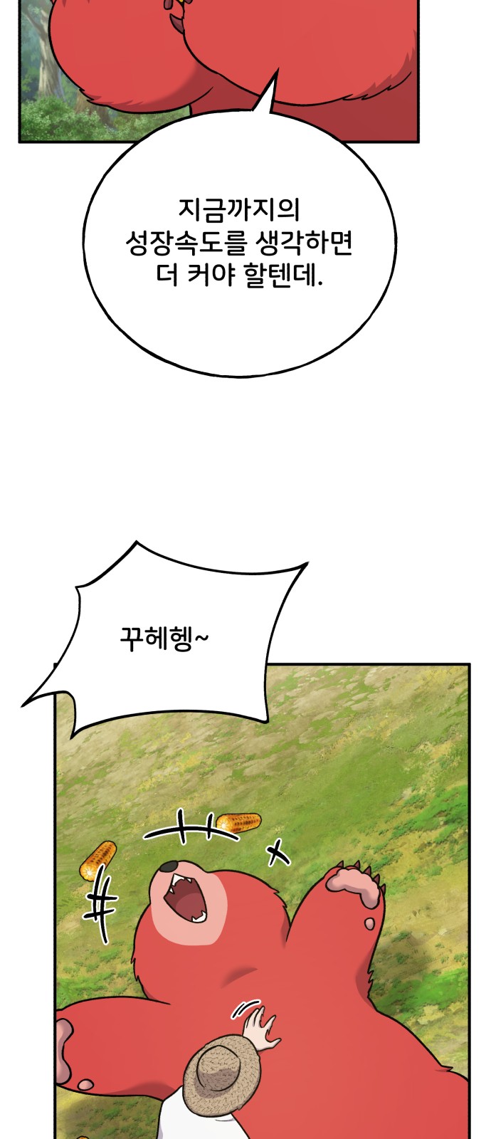 80 페이지