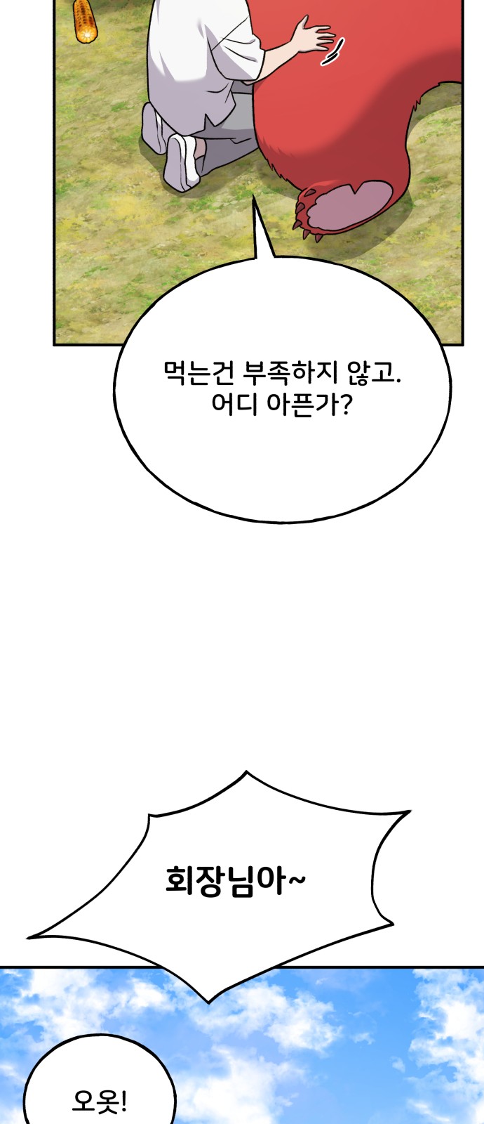 81 페이지
