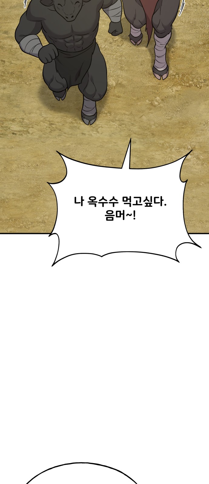 97 페이지