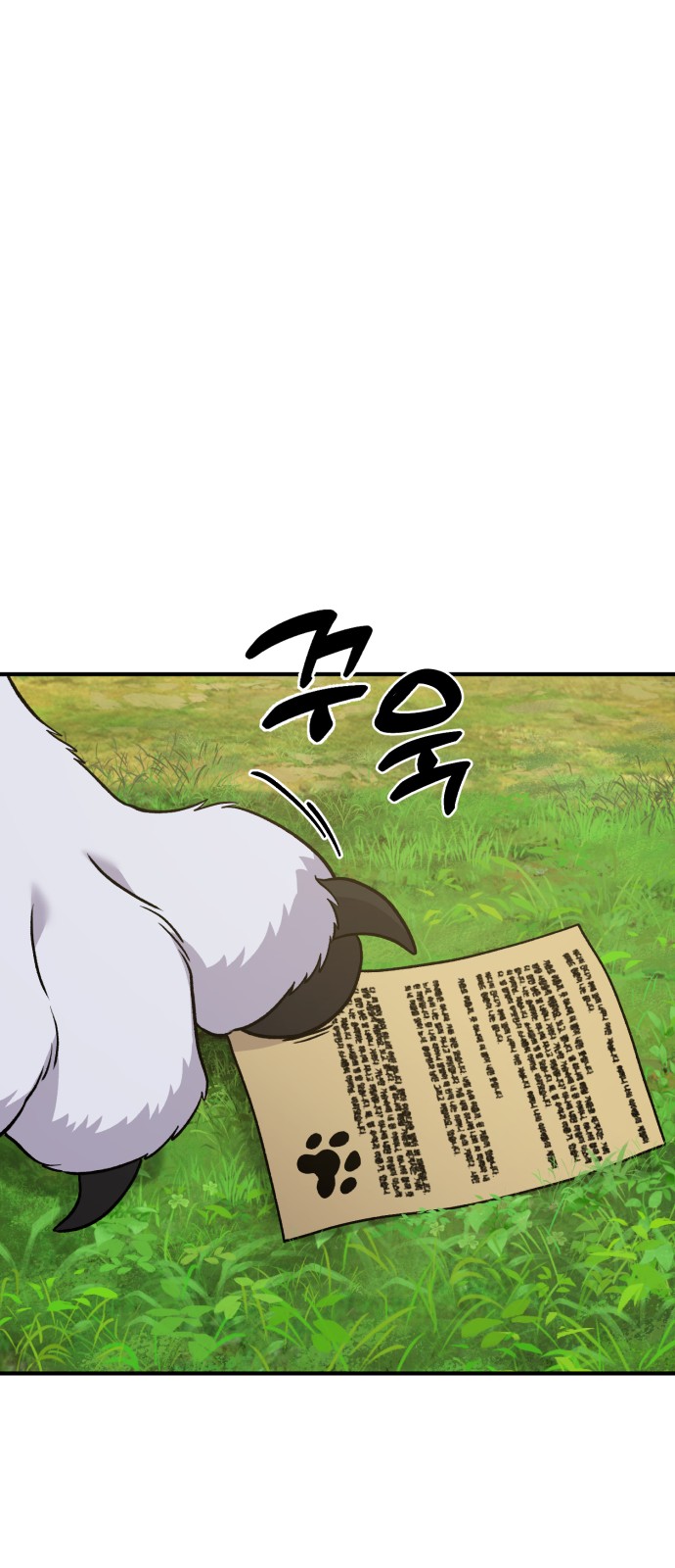 106 페이지