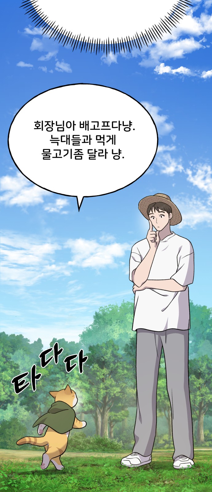 112 페이지
