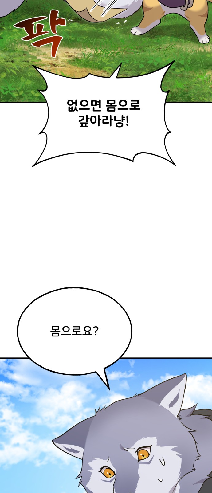 74 페이지