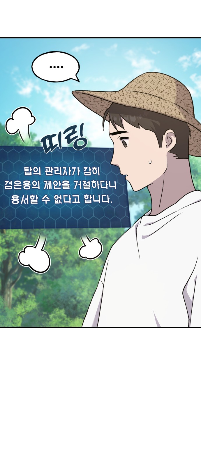 81 페이지