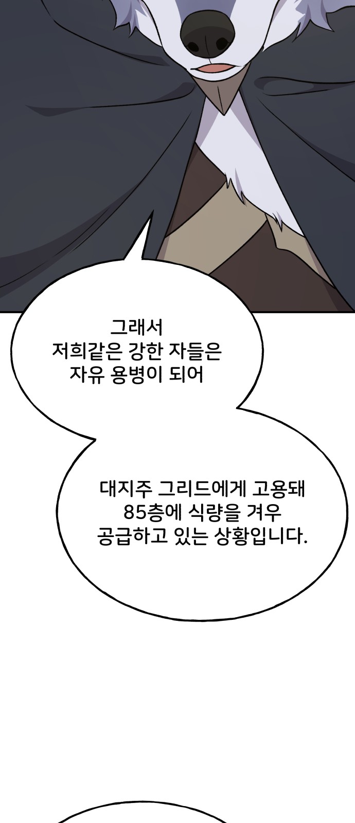 84 페이지