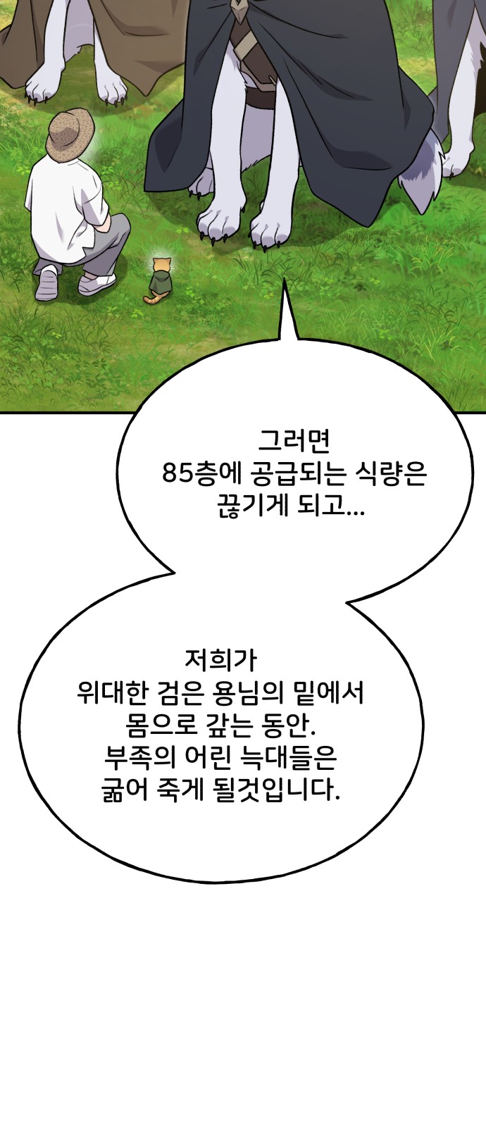 87 페이지