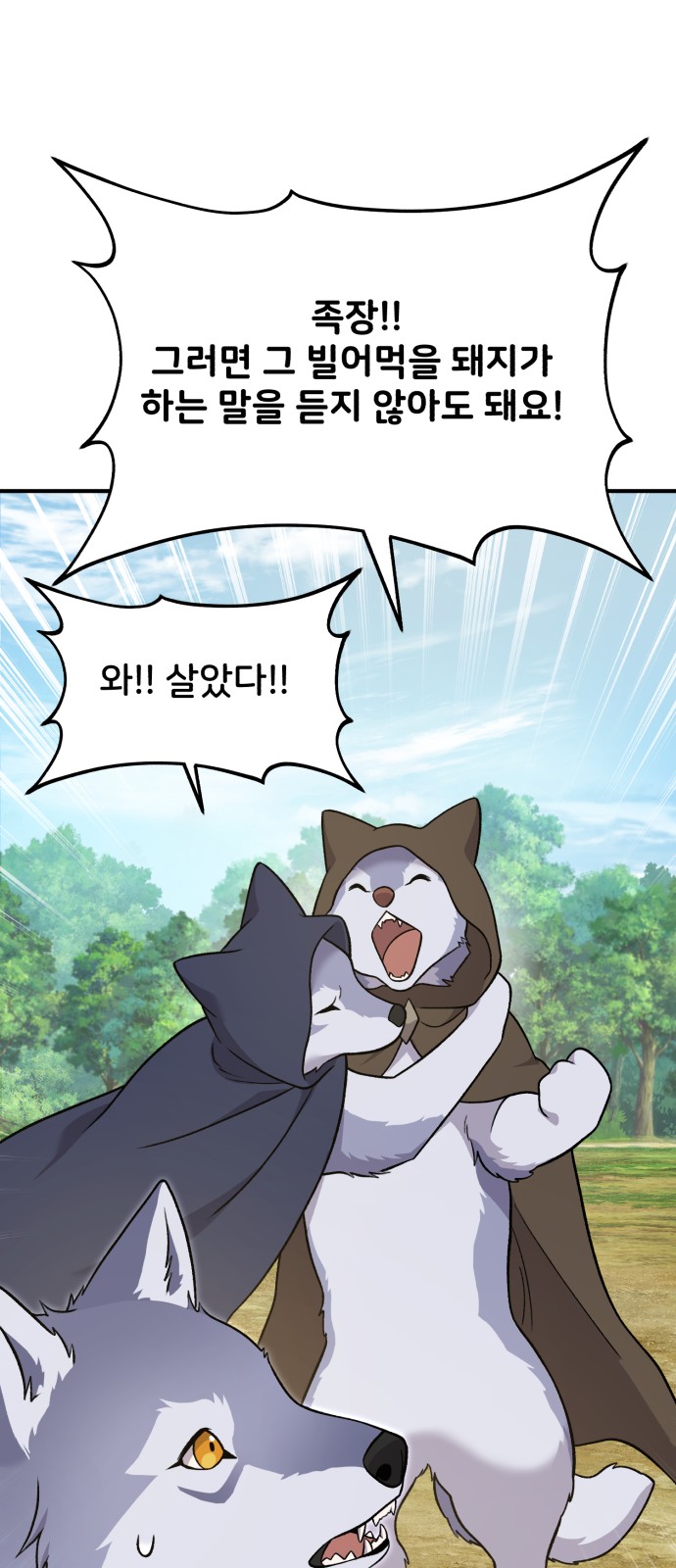 98 페이지