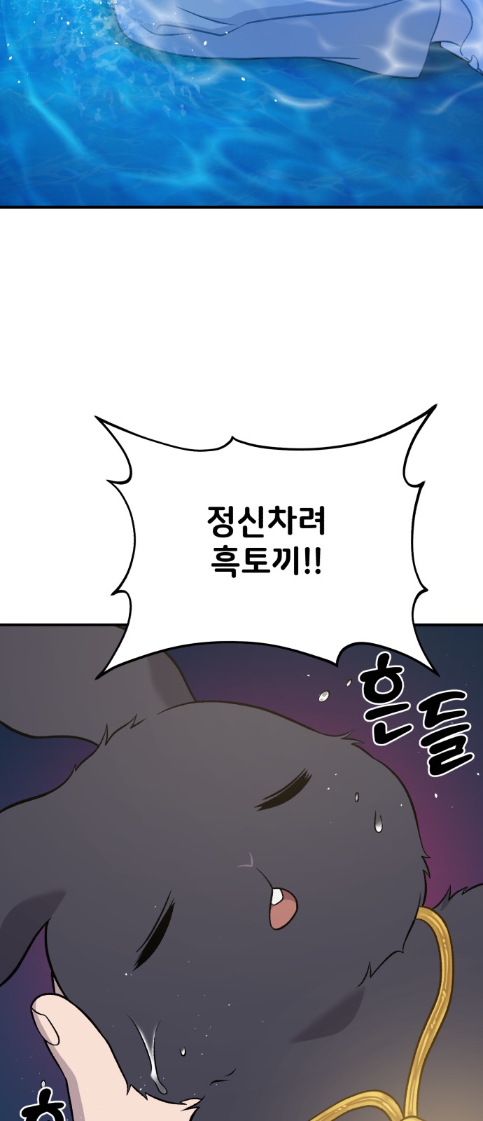 102 페이지