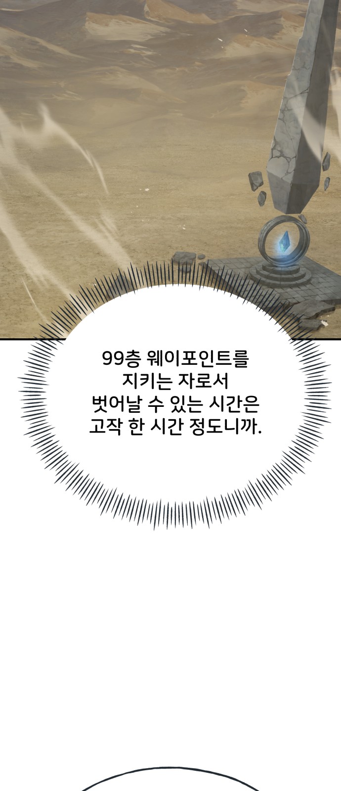 108 페이지