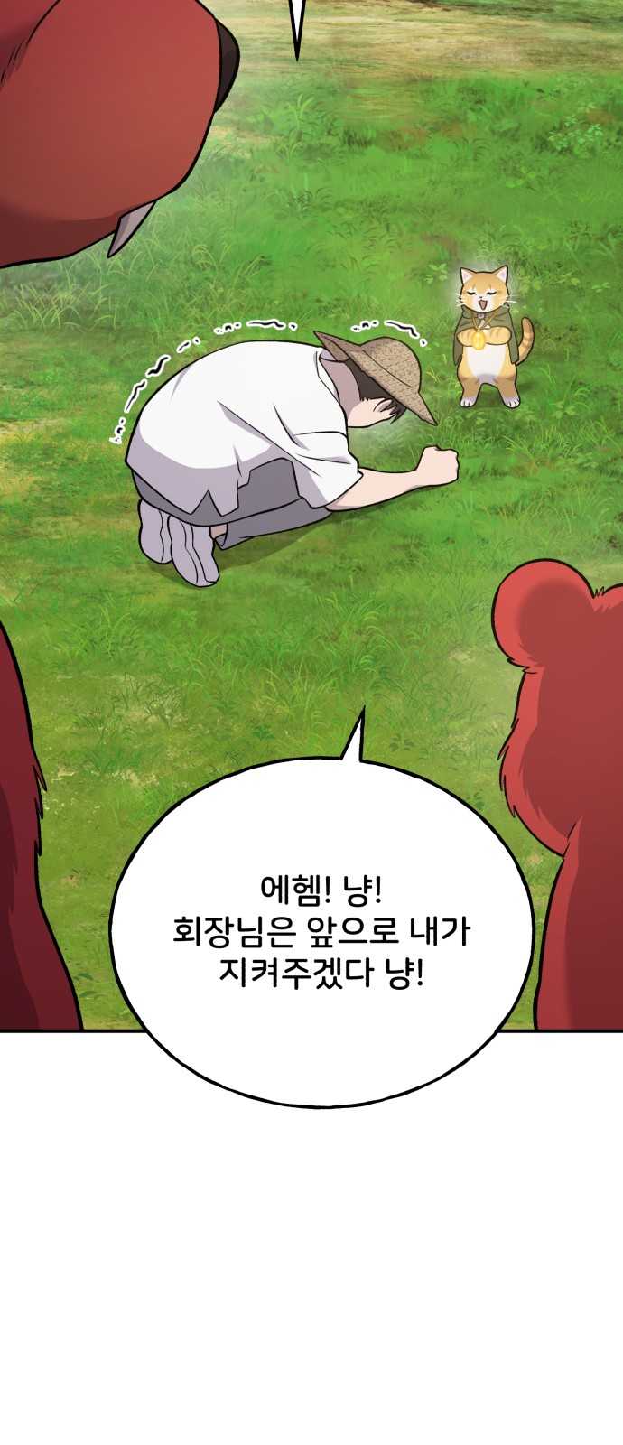 68 페이지