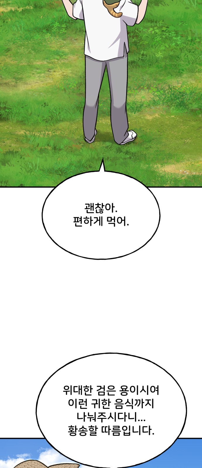 76 페이지