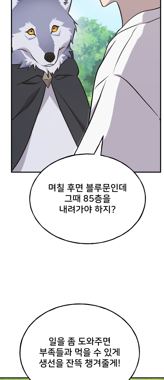 81 페이지