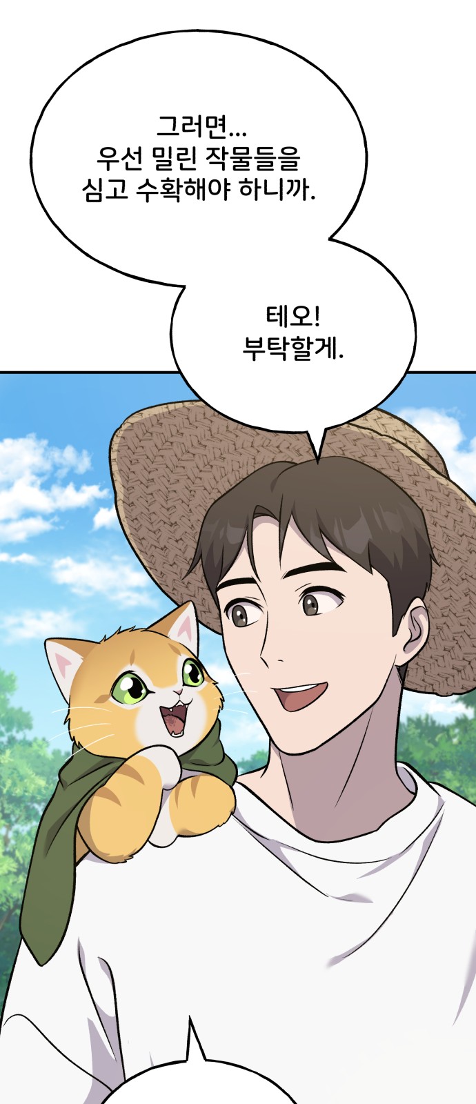 83 페이지