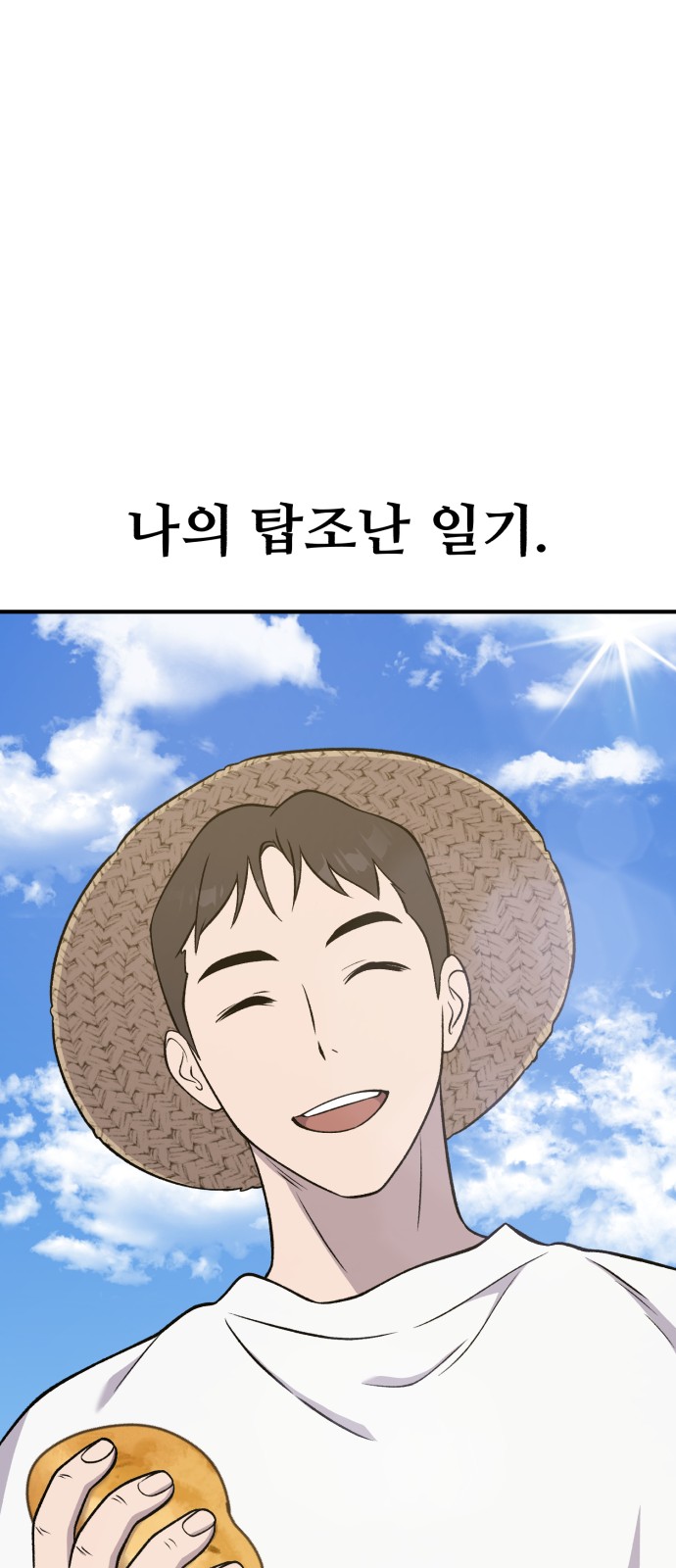112 페이지