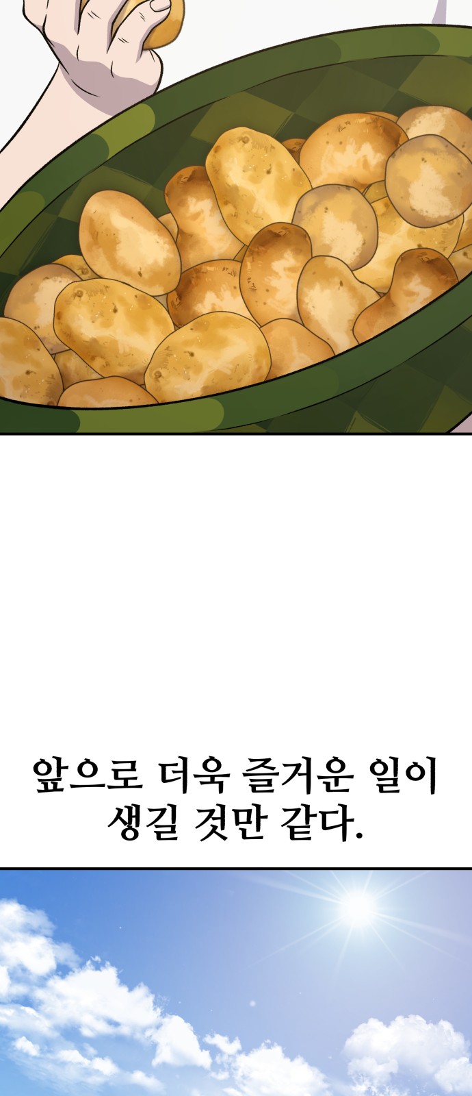 113 페이지