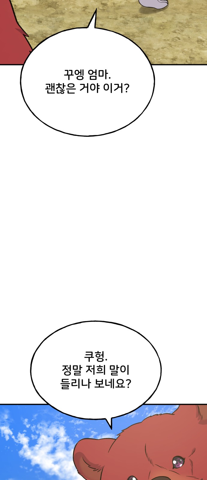 92 페이지
