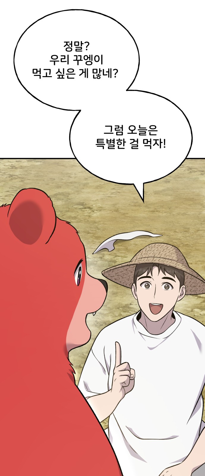 99 페이지