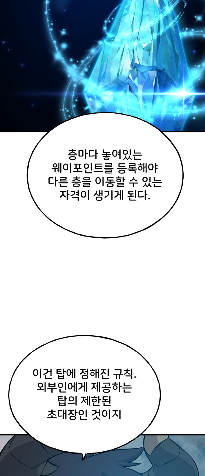 102 페이지