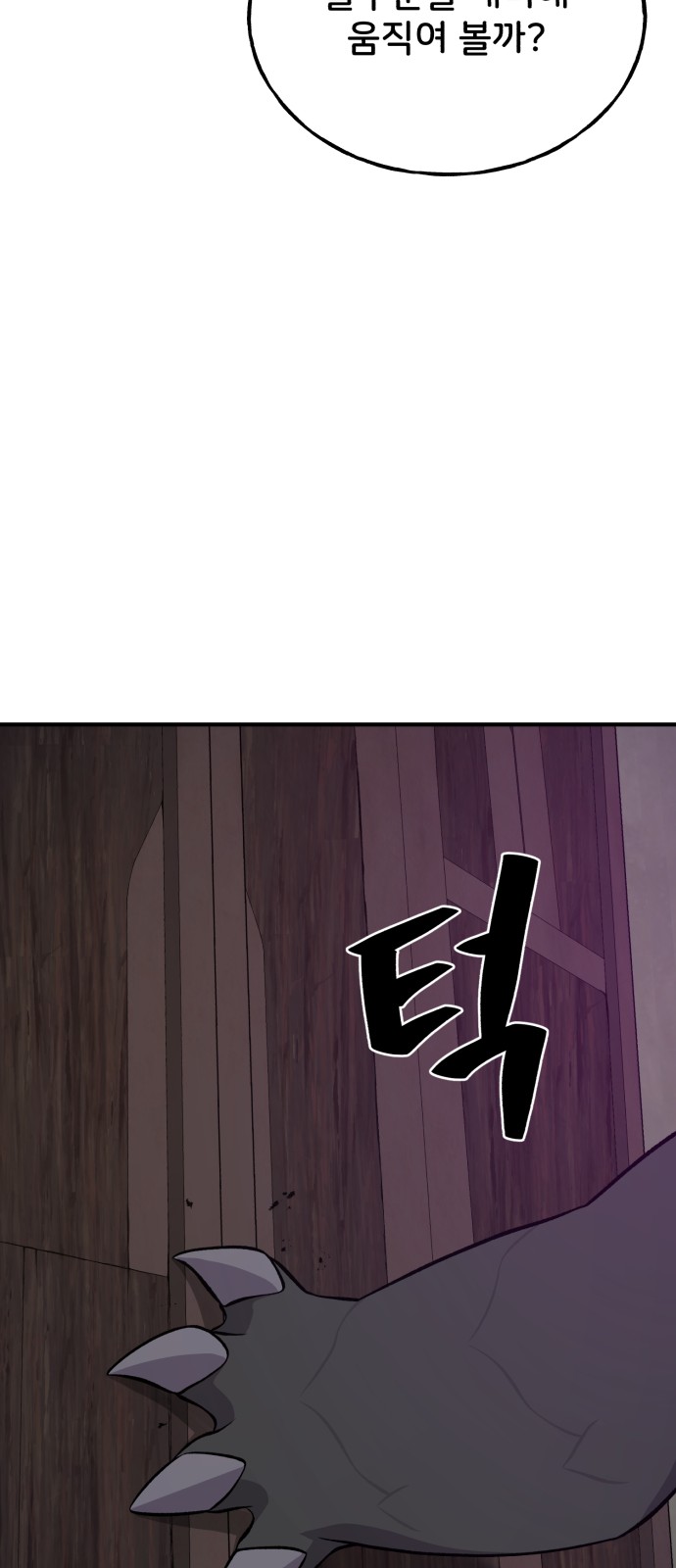101 페이지