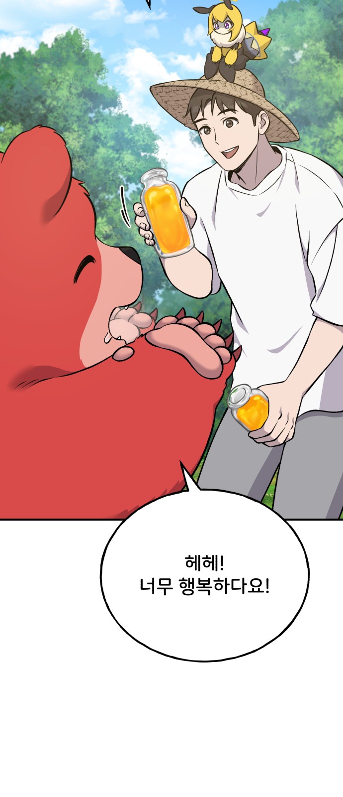 65 페이지