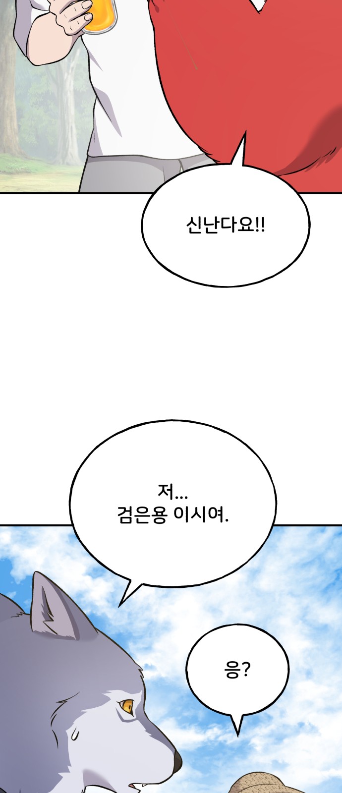 68 페이지