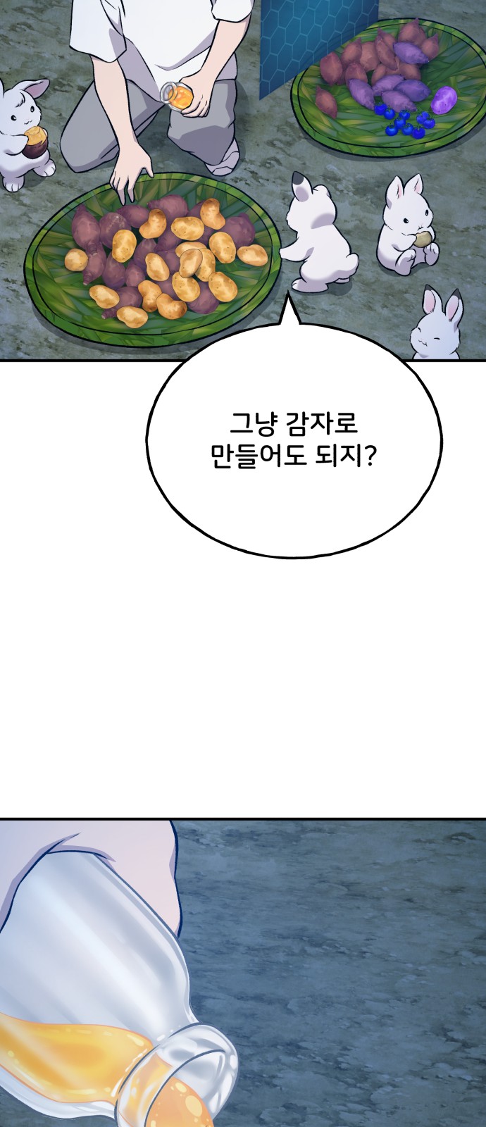 108 페이지
