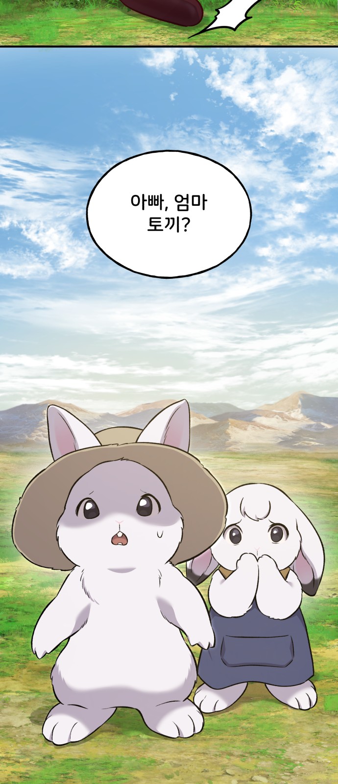 101 페이지