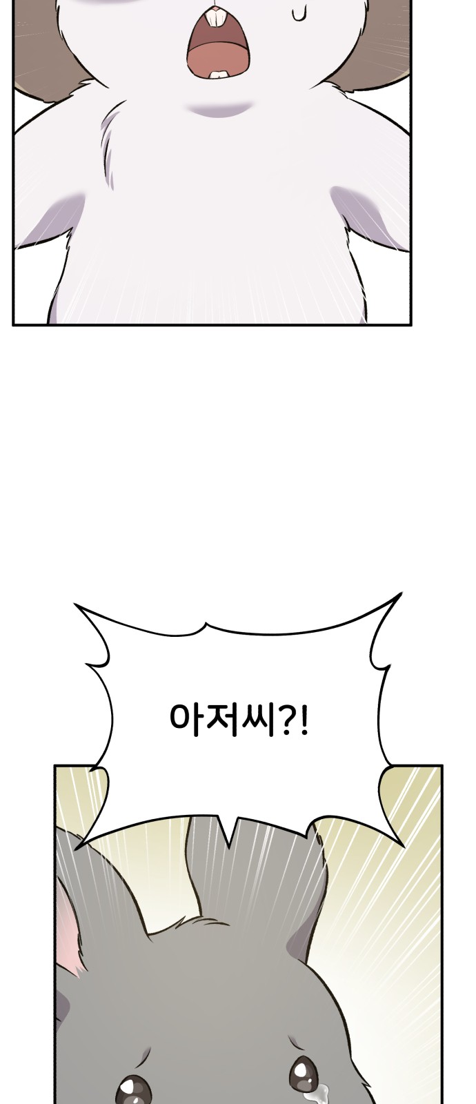 103 페이지