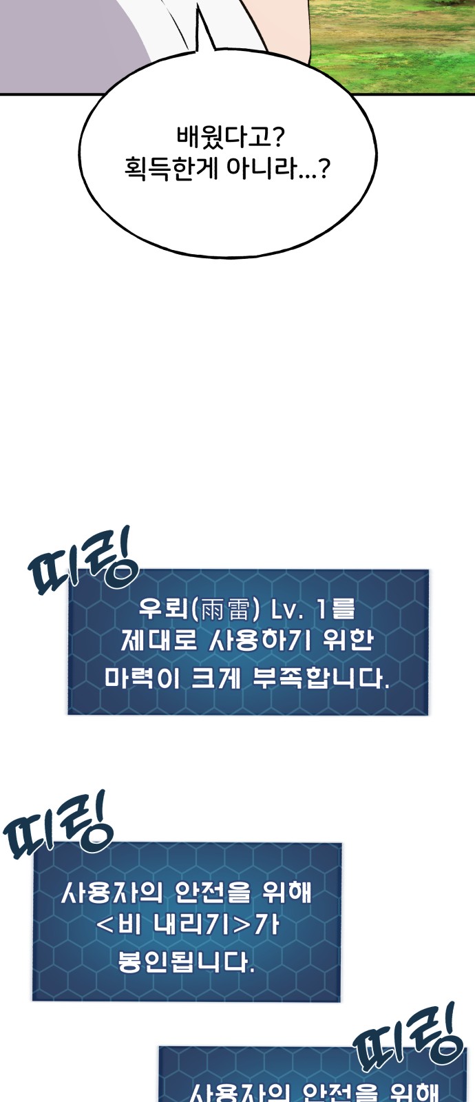 79 페이지