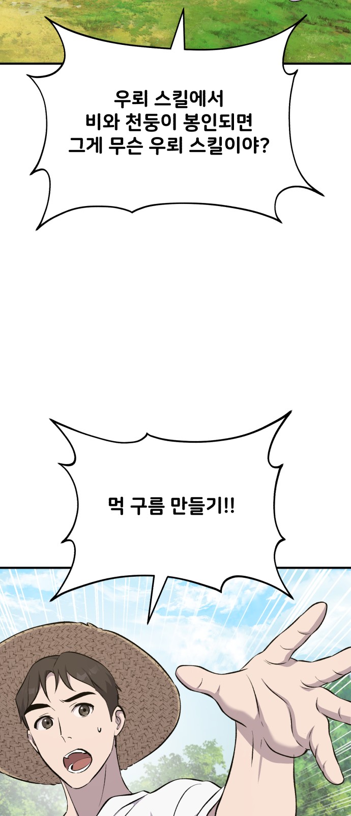 82 페이지
