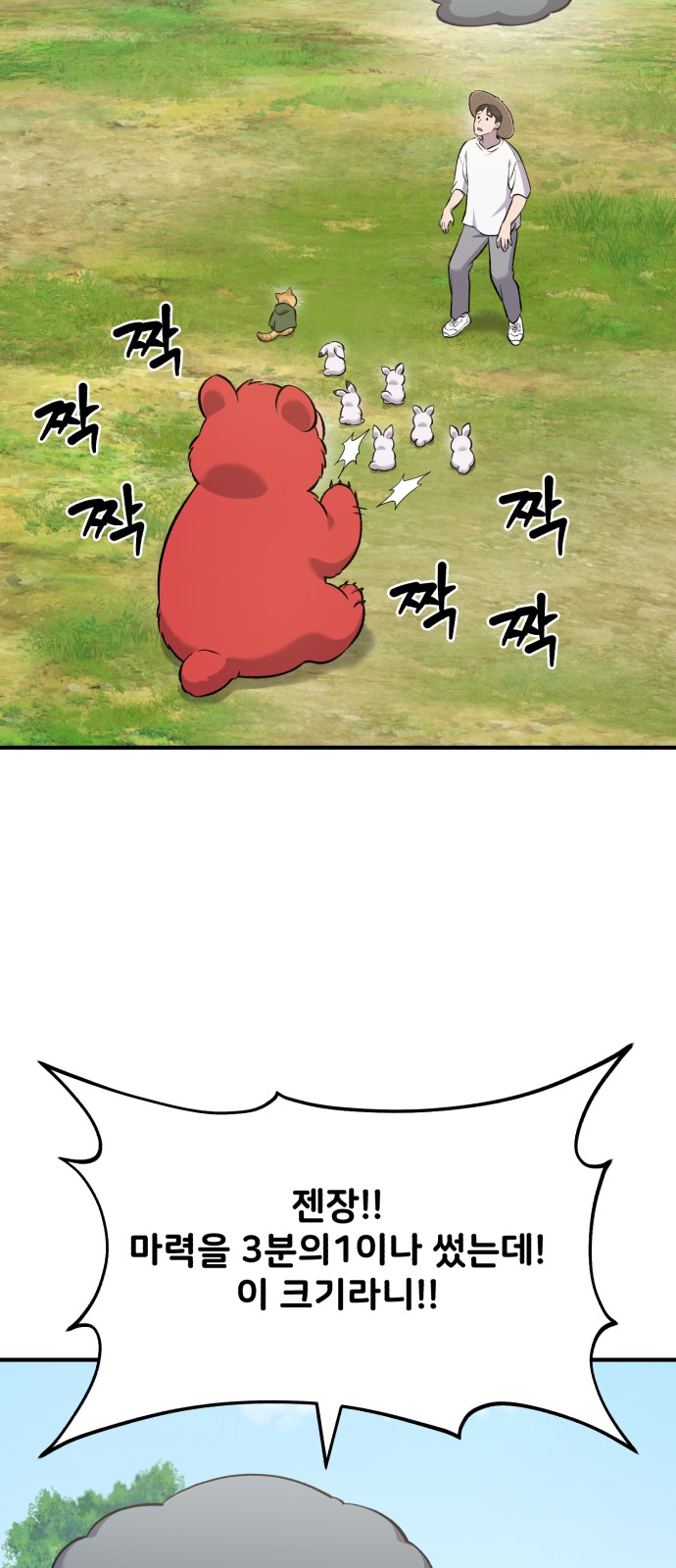 86 페이지