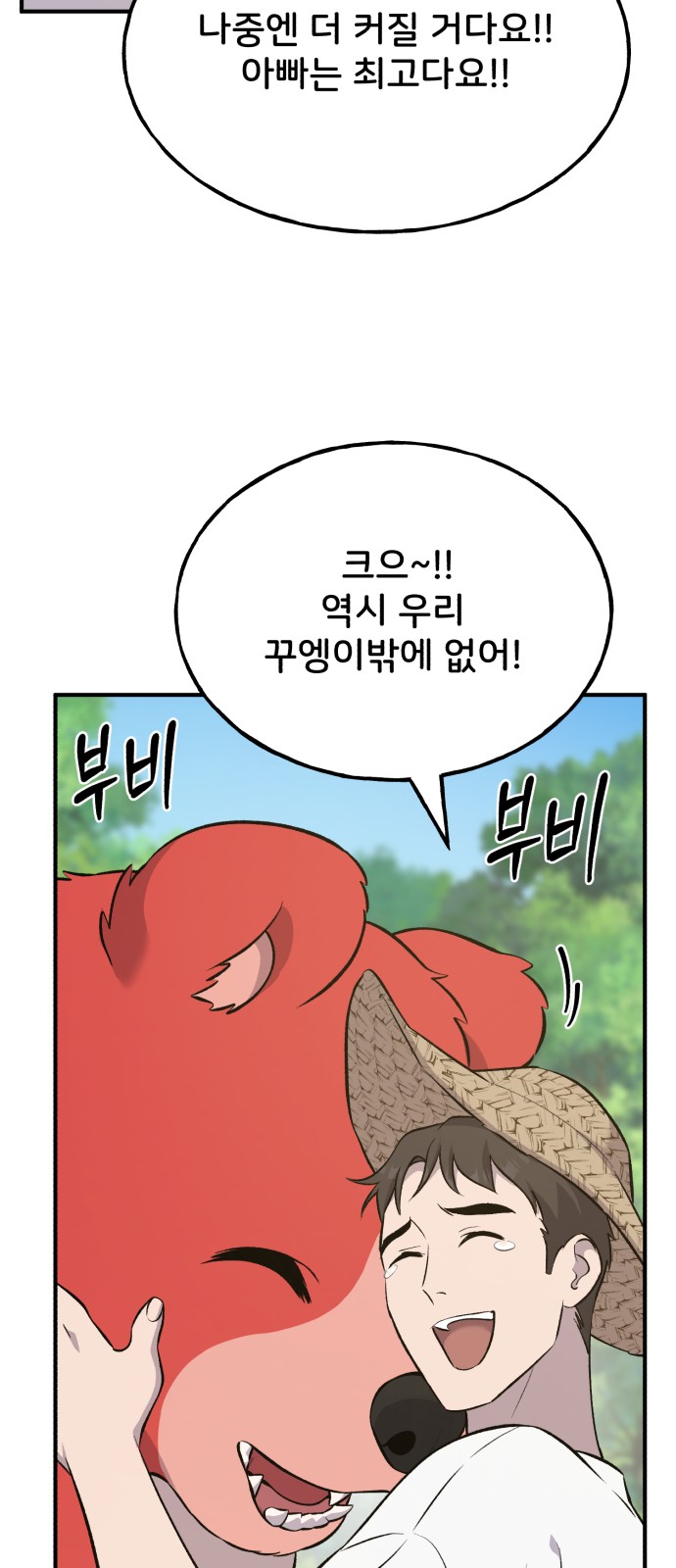 90 페이지