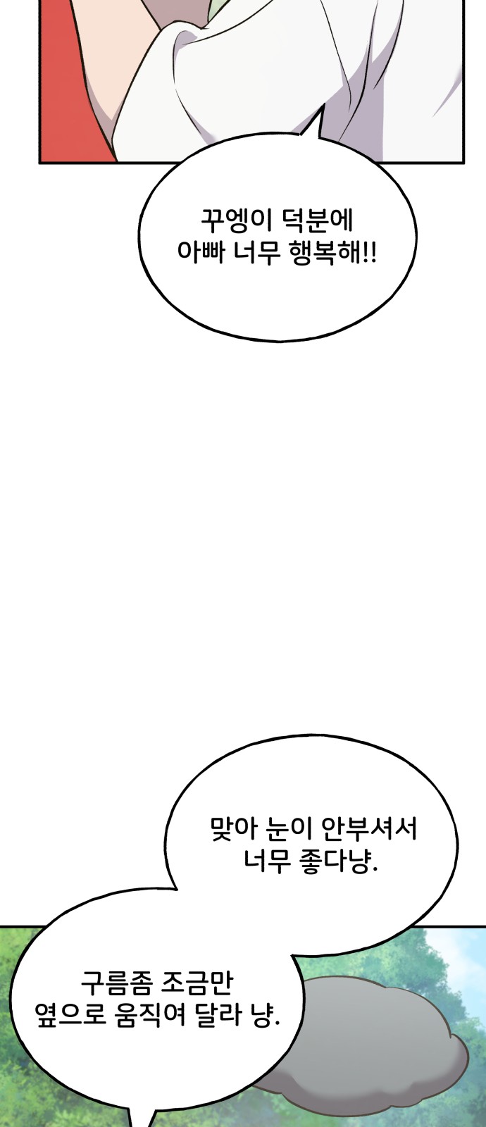91 페이지