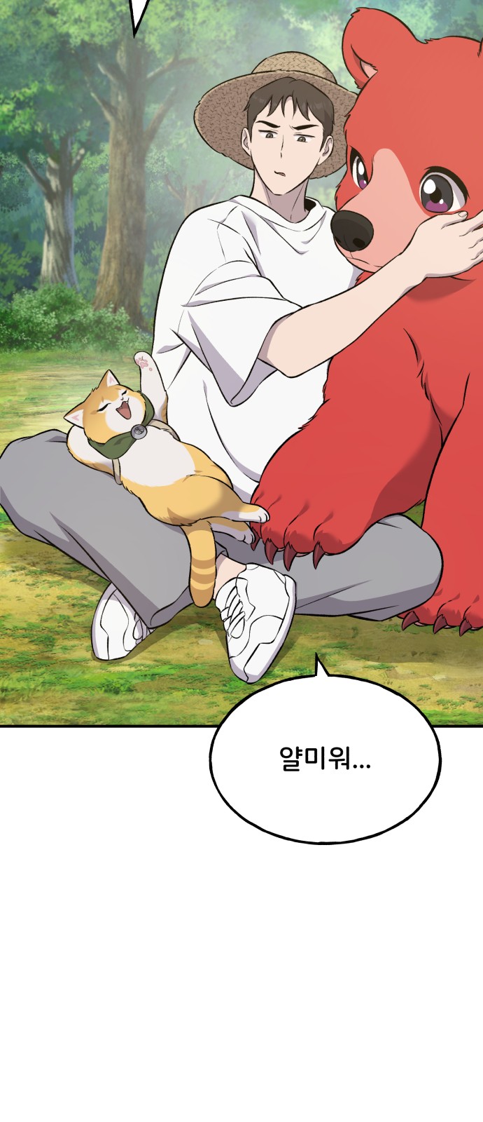 92 페이지